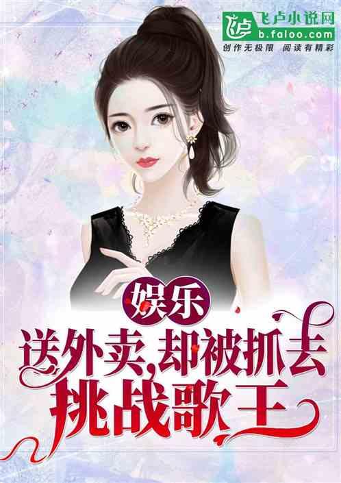 娱乐吃瓜恶作剧小说